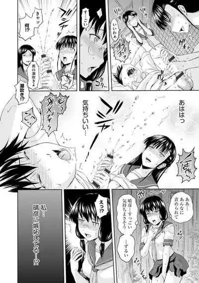 Aiyoku no Wakaba-tachi