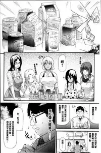 [Shiki Takuto] Gal Tomo Harem - The harem of gal's friend. [Chinese]