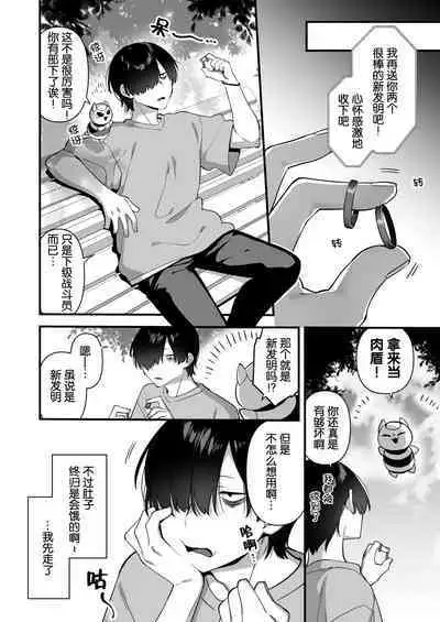 [U-RaL (Yamanashi Yuuya)] Aku no Tesaki ni Natta node. ~Mahou Shoujo o Ryoujoku Shimasu~ 2 | 成为了邪恶的爪牙。~凌辱魔法少女~ 2 [Chinese]  [hsztshw]