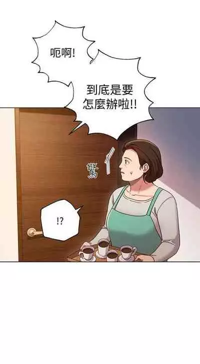 【周二连载】继母的朋友们（作者：Red-A&頸枕） 第1~74话