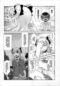 (ToreTama001) [High-Spirit (Aogiri Penta)] Hokenshitsu no JK-san 2  [Chinese] [刷牙子汉化]