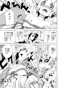 (Futaket 6) [Amakasas, dicca (psohatten, Sumietsu Dicca)] Korizu ni Josou Shounen da! Ute Ute! 2 (Fantasy Earth: Zero)