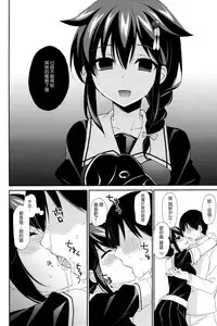 (C93) [PigPanPan (Ikura Nagisa)] Yandere Shigure Soushuuhen (Kantai Collection -KanColle-) [Chinese] [嗶咔嗶咔漢化組]