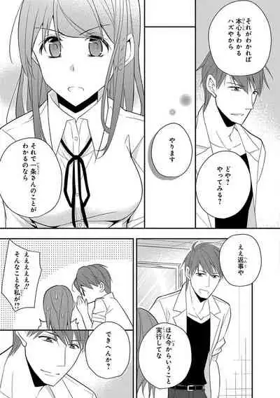 60分強制SEX休憩～法律で上司とHするのもお仕事です～【完全版】
