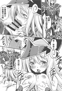 (C92) [Star-Dreamer Tei (Staryume)] Overlay Magic 2 (Yu-Gi-Oh!) [Chinese]  [基德漢化組X靴下漢化組聯合漢化]