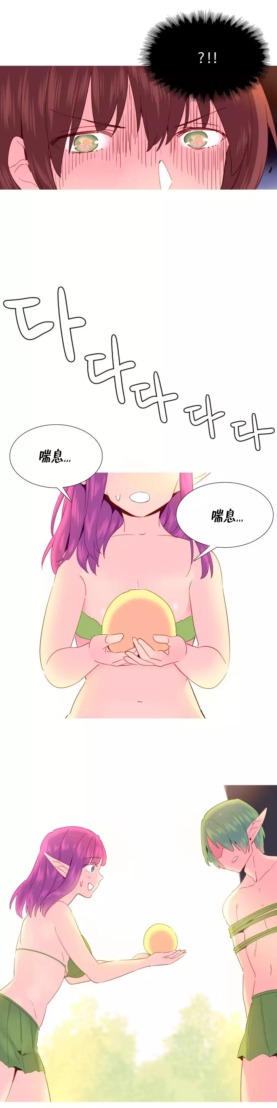 A World that I Rule | 我统治的世界 Ch.1-25