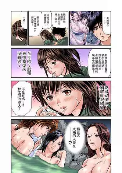 Yokkyuu Fuman no Hitozuma wa Onsen Ryokan de Hageshiku Modaeru | 慾求不滿的人妻在淫蕩溫泉中被放肆瘋狂侵犯 1-10