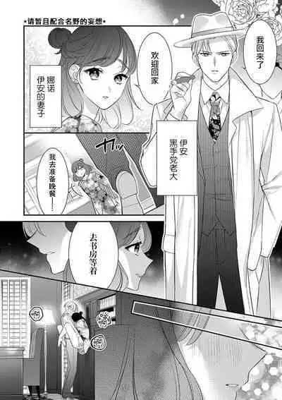 kono H mōsō dateotoko tenkai aridesu ka? | 这种H妄想华丽男子的展开是可以有的吗？