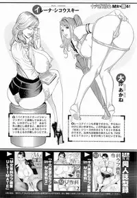 [Izayoi Seishin, Yamasaki Masato] M-jo Senka [English] [Tadanohito]