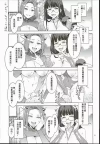 (COMIC1☆10) [Alice no Takarabako (Mizuryu Kei)] Oideyo! Mizuryu Kei Land 3.5 Bangaihen [Chinese] [深渊汉化组]