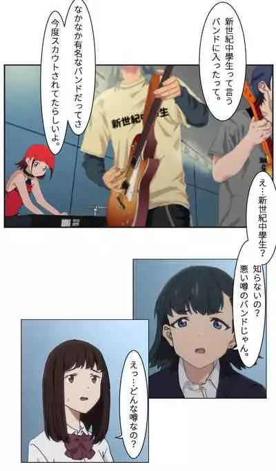 SSSS.DYNAZENON オタサーの姫第1回