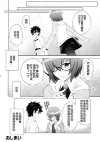 (C90) [CRAZY CLOVER CLUB (Kuroha Nue)] T*MOON COMPLEX GO 06 [Purple] (Fate/Grand Order) [Chinese] [空気系☆漢化]