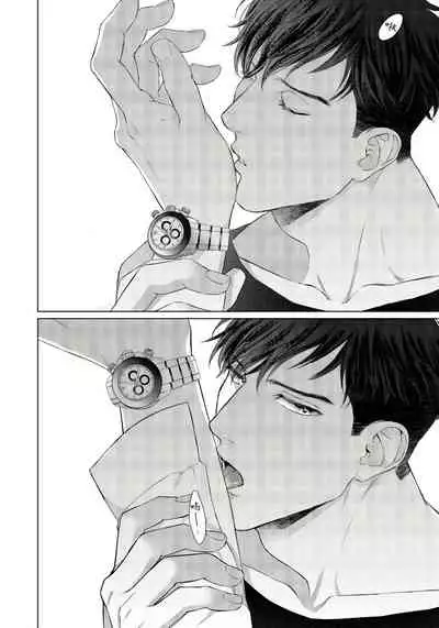 Ore no Sekai o Hakai Suru Otoko  | 要破坏我世界的男人 1 -2