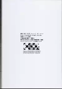 (C93) [Shoot The Moon (Fuetakishi)] Touchuukasou 2 [Chinese] [無毒漢化組]