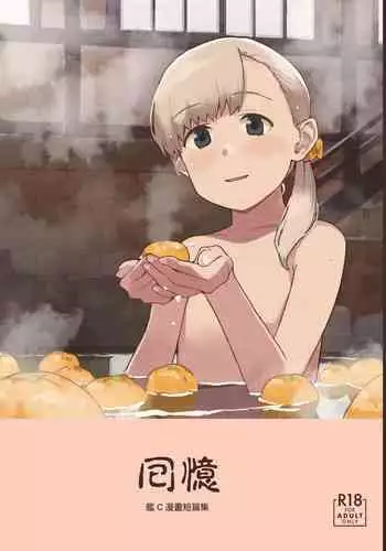 ああエンジェルさま