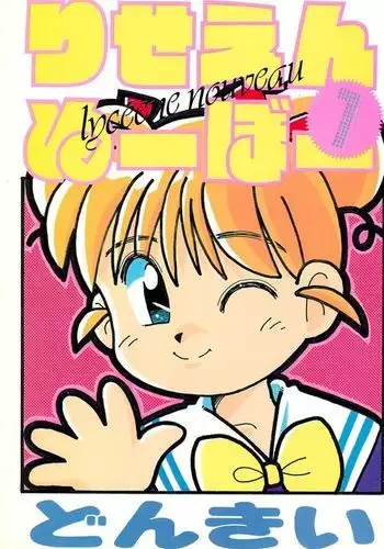 友達が連れて来たオバさん②
