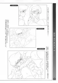 [HQ's (RINGER BELL & Kajiyama Hiroshi)] RB Works 4 - From THE Darkness & Darkness Again