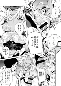 [Yuugai Tosho Kikaku (Tanaka Naburu)] Kankin Nikudorei (Smile Precure!) [Digital]