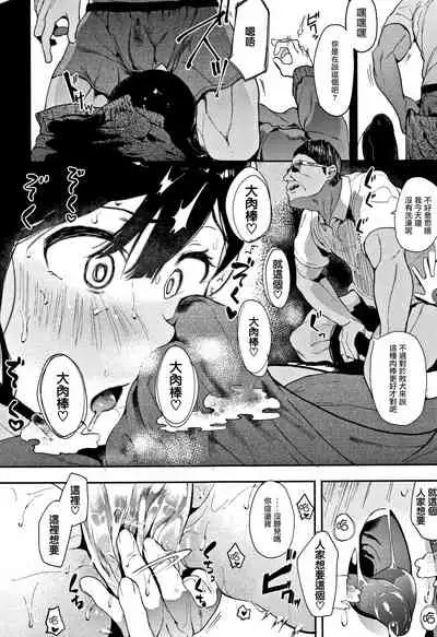 [Eightman] Honnou [Chinese] [无毒汉化组]