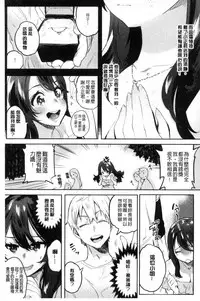 [Yuzuha] Hajimete Ecchi - My First "H" |  初次體驗的愛愛 [Chinese]