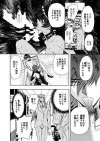 [Global One (Maro)] 刹利の姦碌