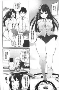 [Sendou Hachi] Kowashite Asobo Tomodachiippai | 崩壞調教性遊戲 親朋好友一起下海 [Chinese]