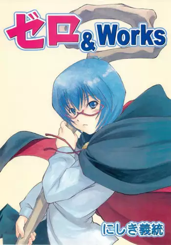 (C72) [Ikibata 49ers (Nishiki Yoshimune)] Zero Revo 2 (Zero no Tsukaima)