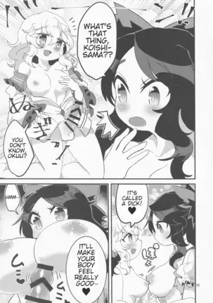 Koishi ga Muishiki Chipo de Ooabare suru Hanashi | A Story About Koishi's Spontaneous Dck-Growth Rampage!