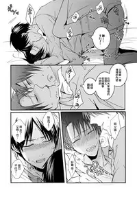 (C85) [UNAP! (Maine)] Shinpei no Dokusen yoku ga tsuyo sugite komaru. (Shingeki no Kyojin) [Chinese] [无毒汉化组]