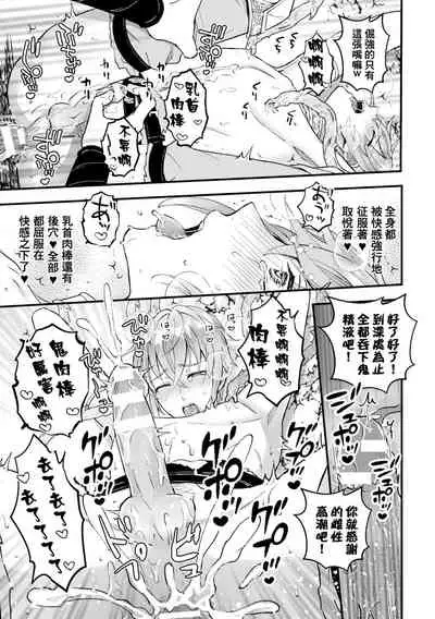Otoko Kishi ga "Ku, Korose!" tte Iu kara Mesu Choukyou Shitemita Ch. 1-4