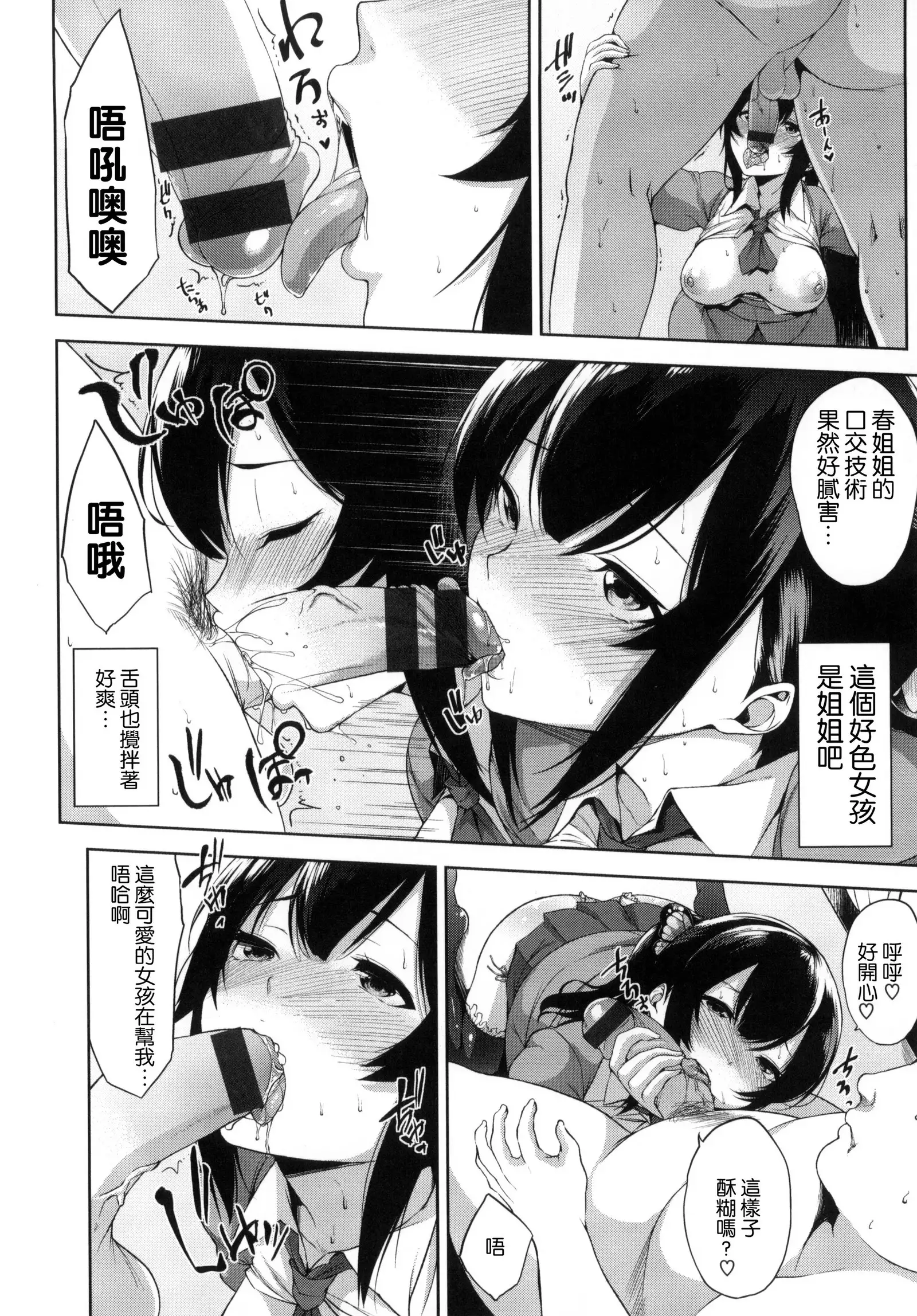Bed no Shita no Joou-sama | 床底下的女王