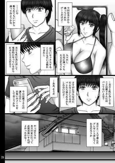 Kanojo ga Ochiru Riyuu 2 Mitsuki Choukyou Hen