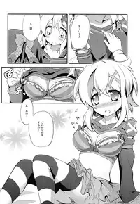(SC63) [Haruiro Fudepen (Satsuki Suzuran)] Nanto Aishite (Senki Zesshou Symphogear)