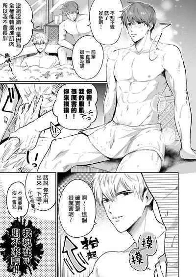 Ryman LoveHo Danshikai | 上班族爱情旅馆男子会 1 + Eros媚药篇 + 2.1+2.2