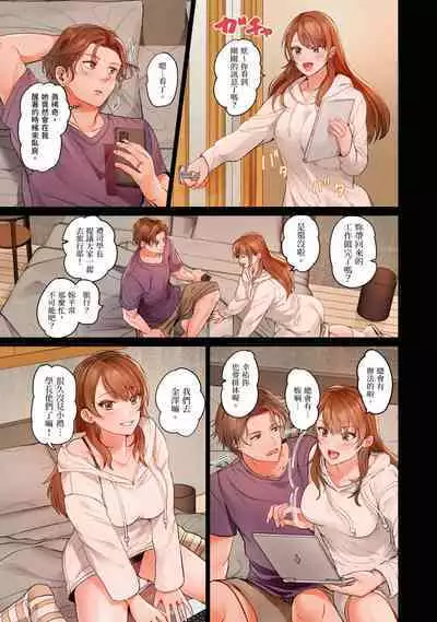 [Peter Mitsuru] Fuufu Koukan ~Ichido Shitara Modorenai... Otto yori Sugoi Kongai Sex~ | 夫妻交姦 ~一旦做過就回不去了…比丈夫更厲害的婚外情SEX~ 16-27 [Chinese]