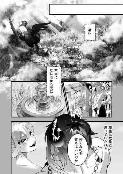 Sono kishi doesu oresama mazoku ni ochiru, This knight falls to the sadistic Demon.