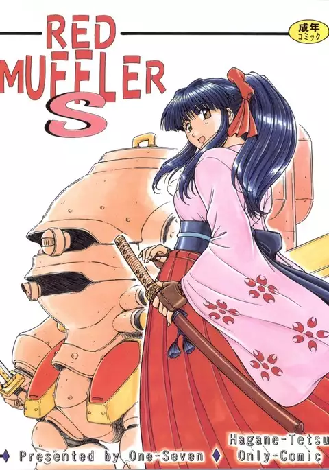 RED MUFFLER S