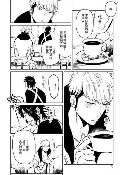 [Kijima Hyougo] Shigatsu Kissa no Himitsu no Jiken-bo | 四月咖啡馆的神秘事件簿 1-3 [Chinese] [拾荒者汉化组] [Digital]
