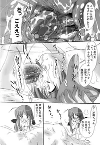 (SC33) [OHTADO (Oota Takeshi)] Futahen Aizouban ～ Minna Isso ni Aishitene ～ (Futakoi)