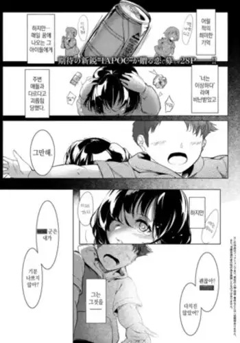 ふたなり理系女子大生のちんぽ研究レポート１-３