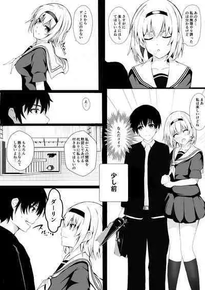 HimeImo 2