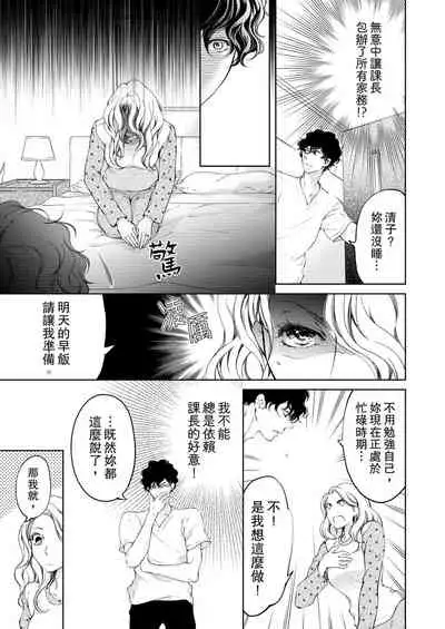 将妳的一切全部拥入怀中~交往0日、立刻结婚！？~  01-12 Chinese [拾荒者汉化组]