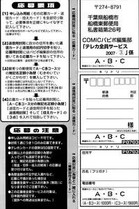 Comic Papipo 2007-03