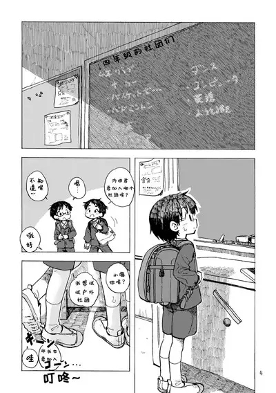 Kimi no Sorairo Enpitsu | 你手中的天蓝色铅笔
