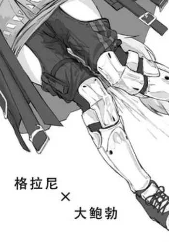 風紀委員長とぐだ子