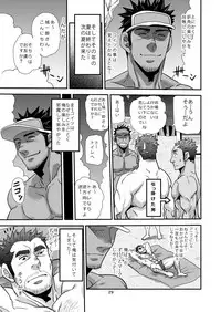[Masamune Kokichi (Matsu Takeshi, Matsuzaki Tsukasa)] Matsu no Ma 7 [Digital]