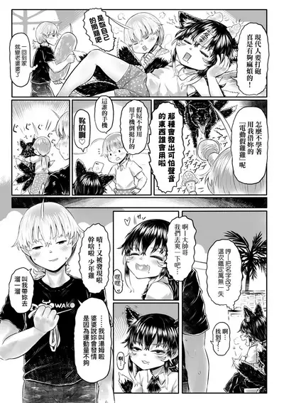 Kokyou no Tama Baa-sama | 故鄉的阿珠婆