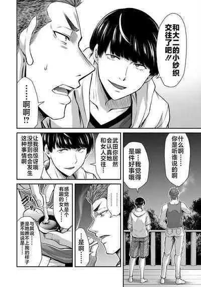 ギルティサークル 第06巻