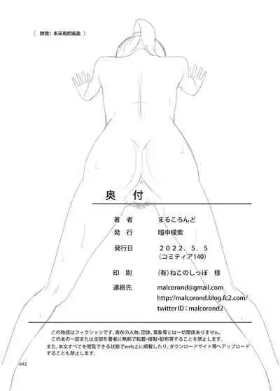 [antyuumosaku (malcorond)] Seishidouin no Oshigoto 4 Zenpen Ii Tokoro de Mizu o Sasareta node Mugon de Banban Tsuite Ageta [Chinese] [Digital]