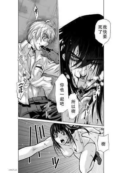 Chijou Hyakkai Ch11-15 Chinese Version「地上100阶」個人翻譯潤色